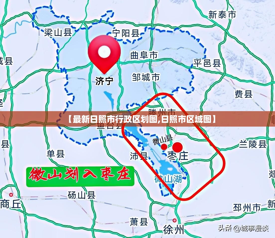 【最新日照市行政区划图,日照市区域图】