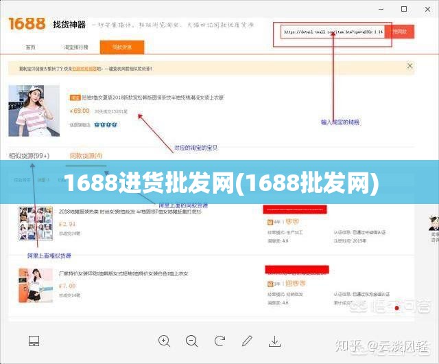 1688进货批发网(1688批发网)