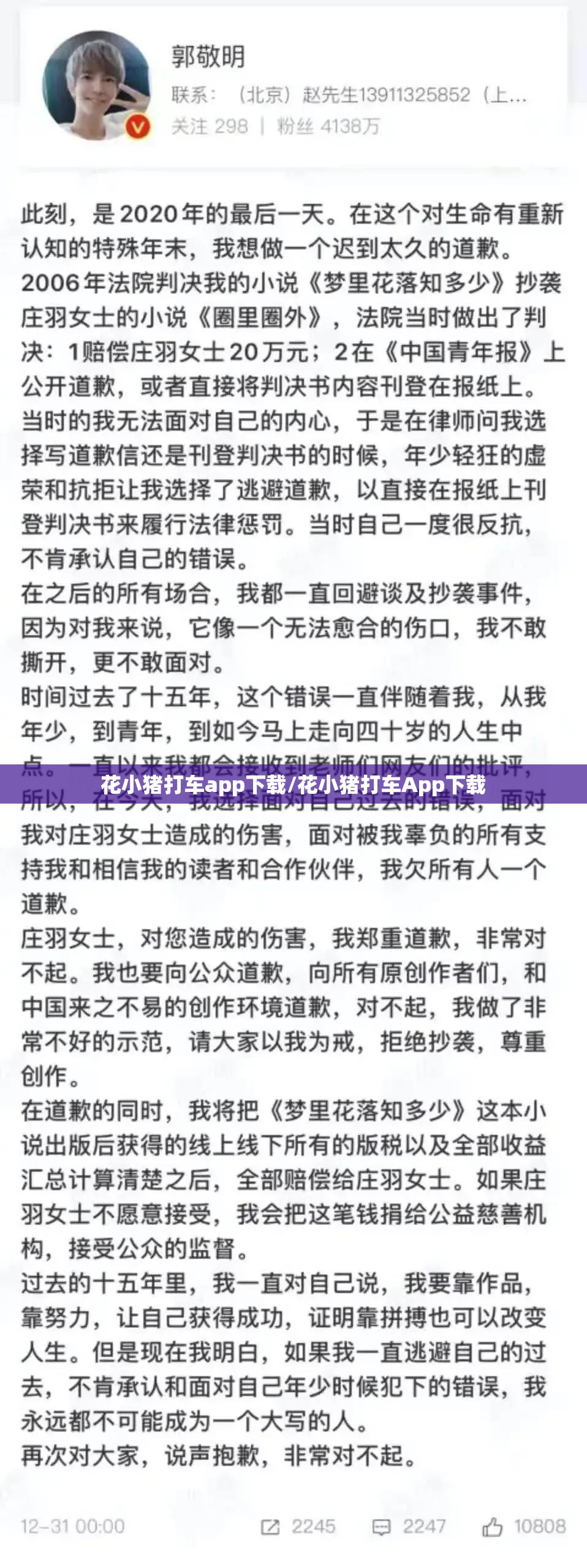 花小猪打车app下载/花小猪打车App下载