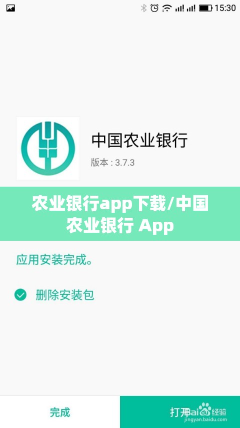 农业银行app下载/中国农业银行 App 农业银行app下载/中国农业银行 App