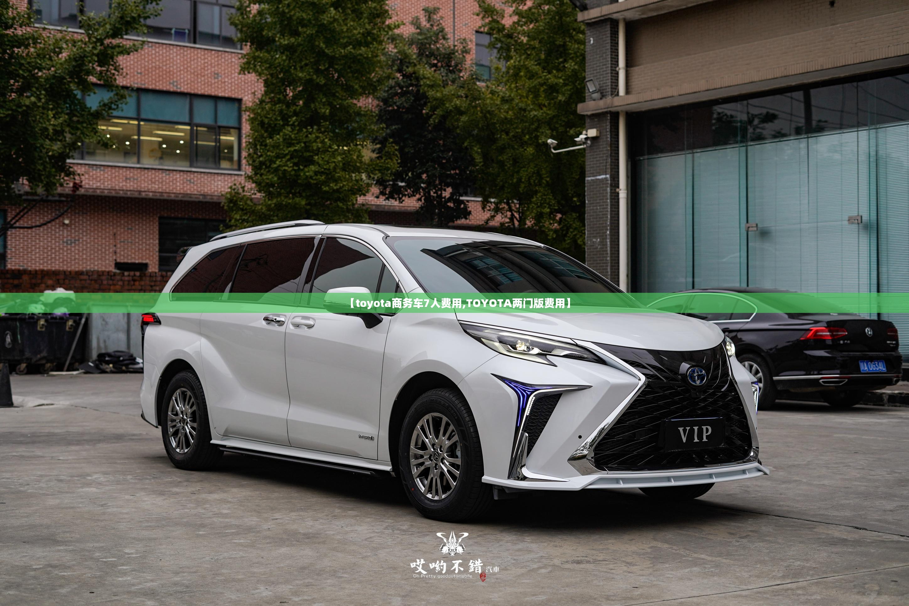 【toyota商务车7人费用,TOYOTA两门版费用】