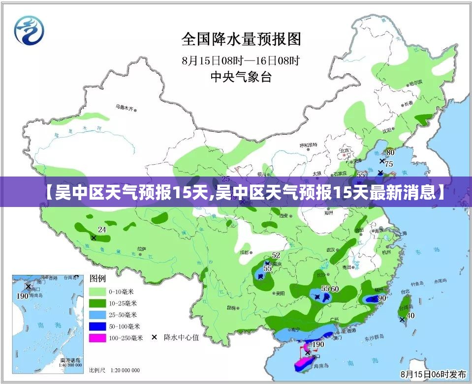 【吴中区天气预报15天,吴中区天气预报15天最新消息】 【吴中区天气预报15天,吴中区天气预报15天最新消息】