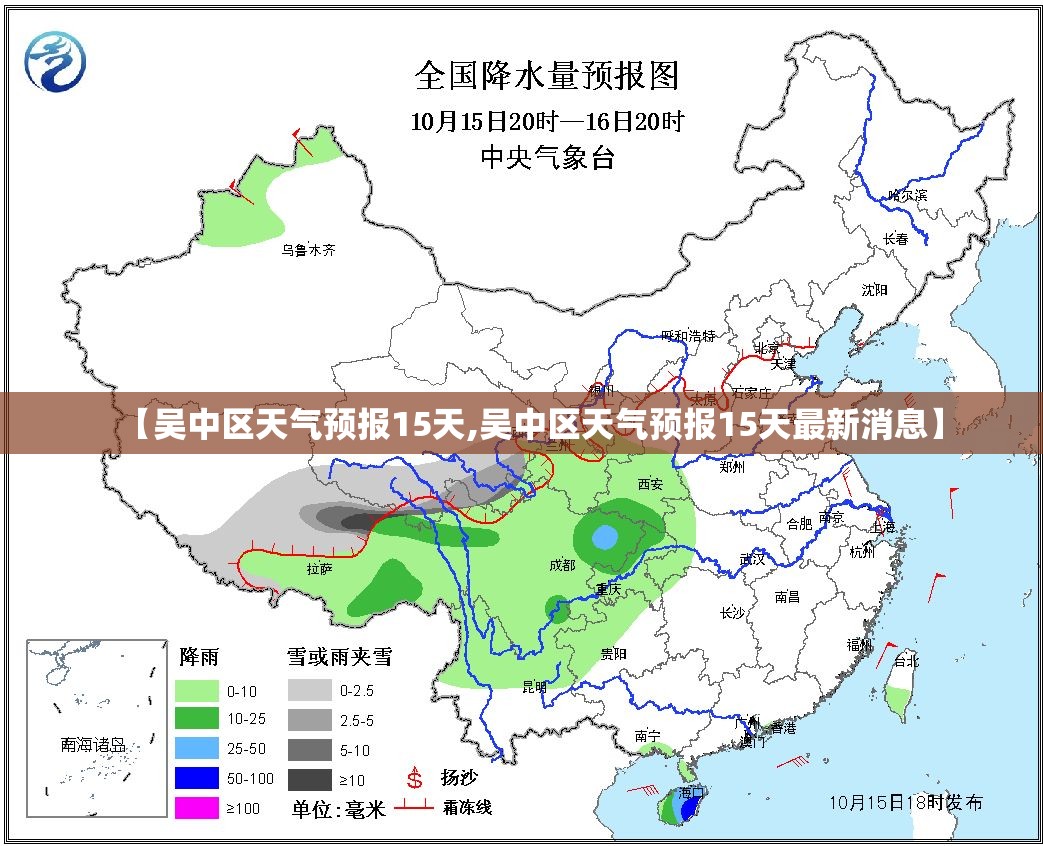 【吴中区天气预报15天,吴中区天气预报15天最新消息】 【吴中区天气预报15天,吴中区天气预报15天最新消息】