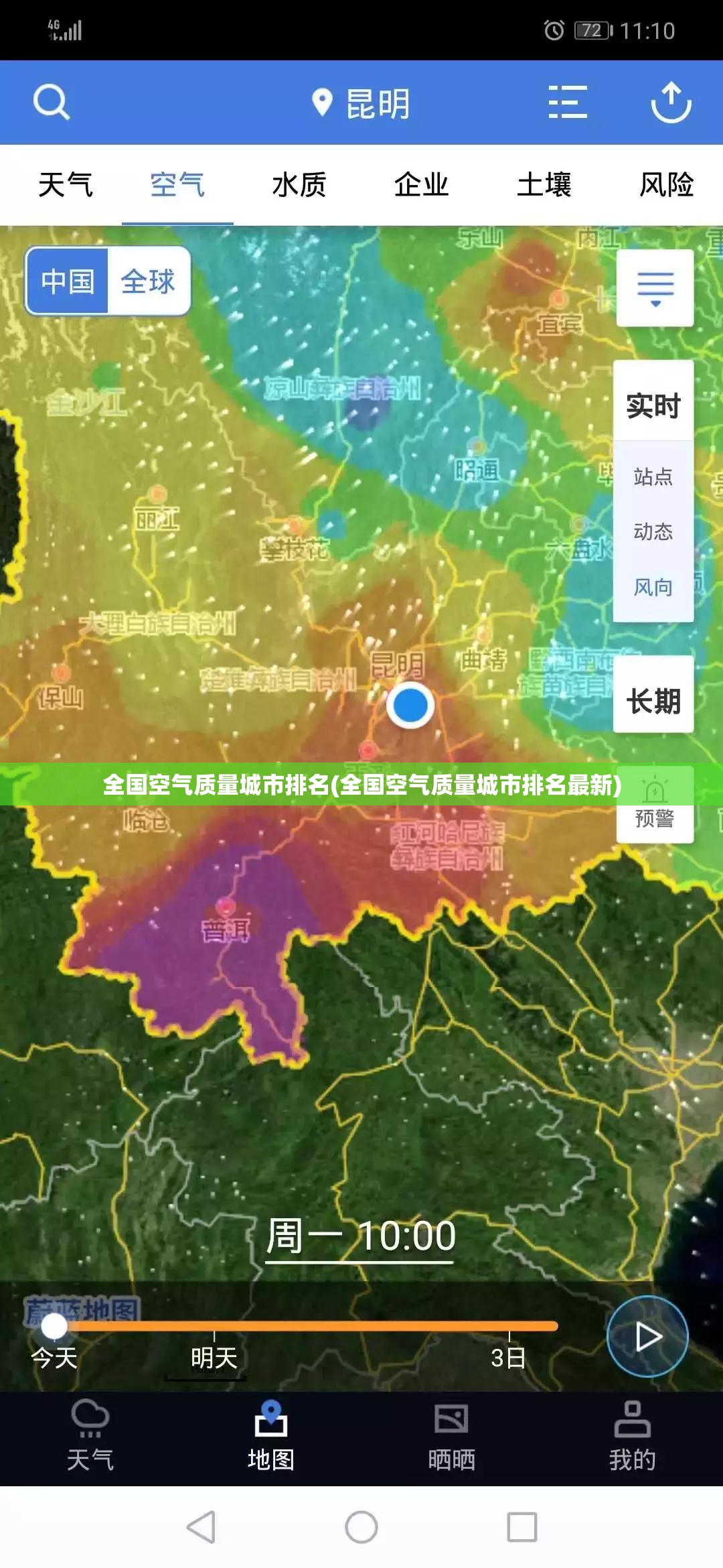 全国空气质量城市排名(全国空气质量城市排名最新)