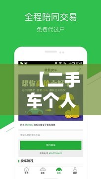 【二手车个人买卖平台,二手车机买卖平台】 【二手车个人买卖平台,二手车机买卖平台】