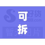 可拆卸保温套生产厂家(可拆卸保温套 招标公告)