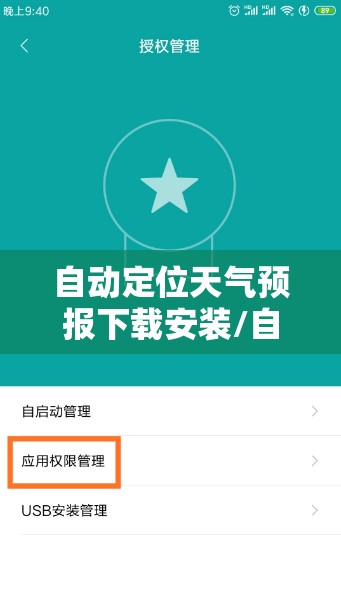 自动定位天气预报下载安装/自动定位乡村天气预报 自动定位天气预报下载安装/自动定位乡村天气预报