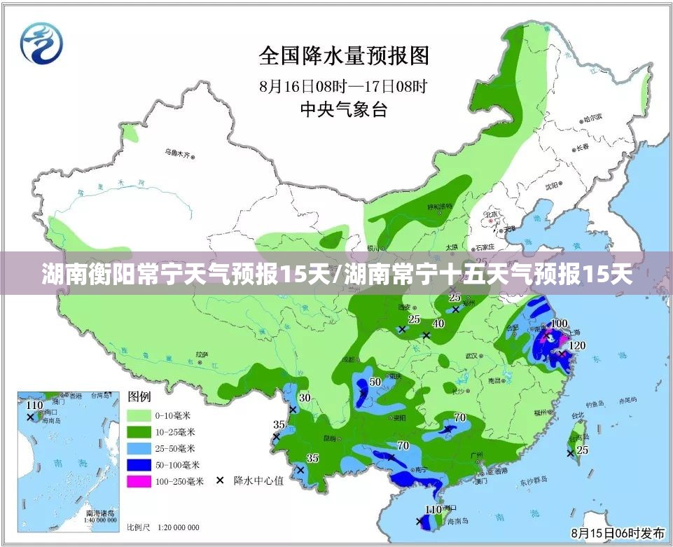 湖南衡阳常宁天气预报15天/湖南常宁十五天气预报15天
