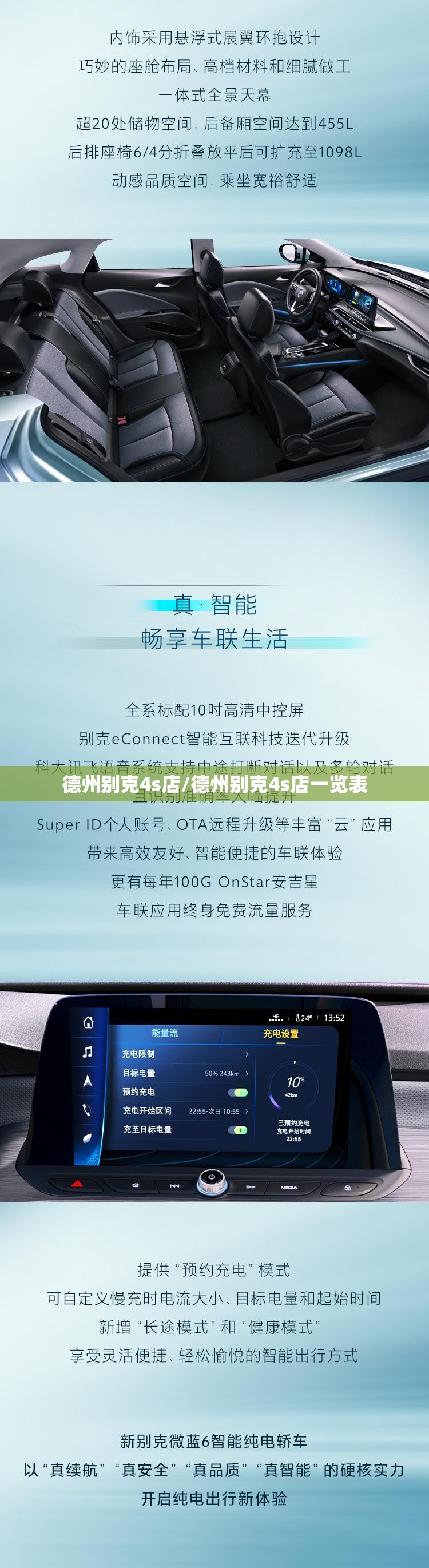 德州别克4s店/德州别克4s店一览表