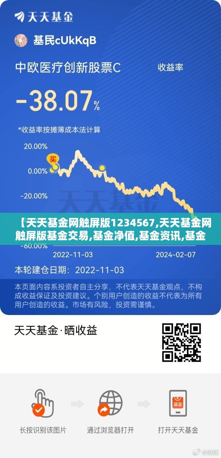 【天天基金网触屏版1234567,天天基金网触屏版基金交易,基金净值,基金资讯,基金吧】