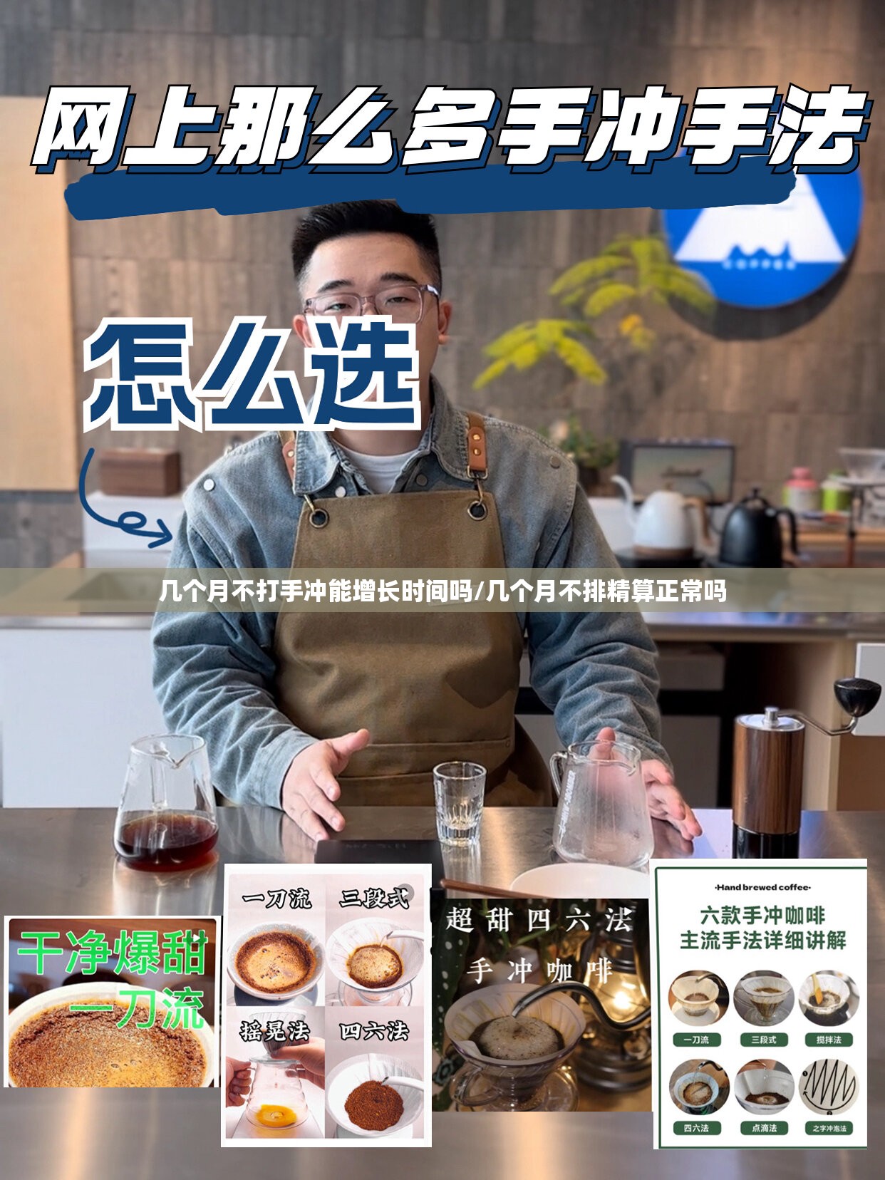 几个月不打手冲能增长时间吗/几个月不排精算正常吗