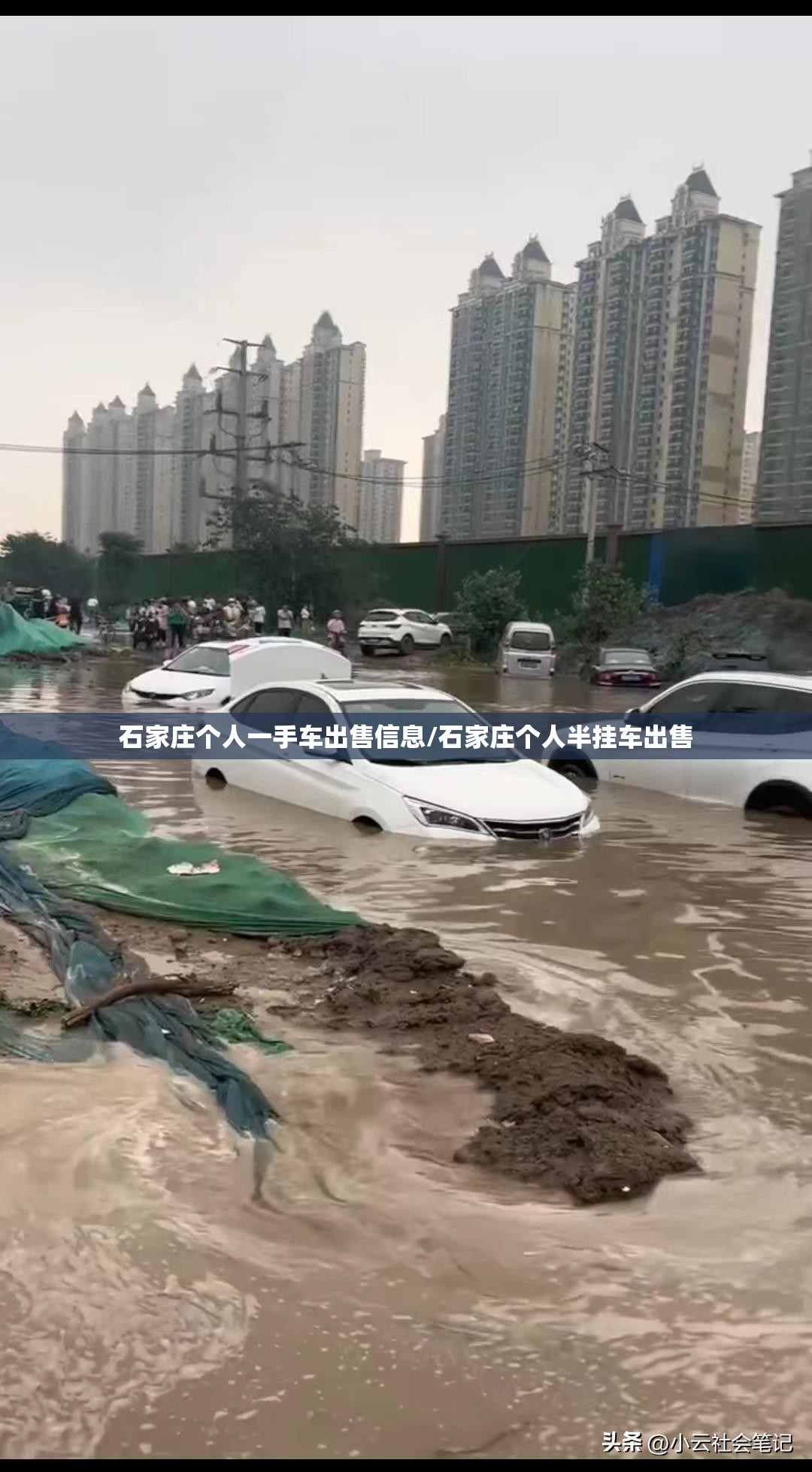 石家庄个人一手车出售信息/石家庄个人半挂车出售
