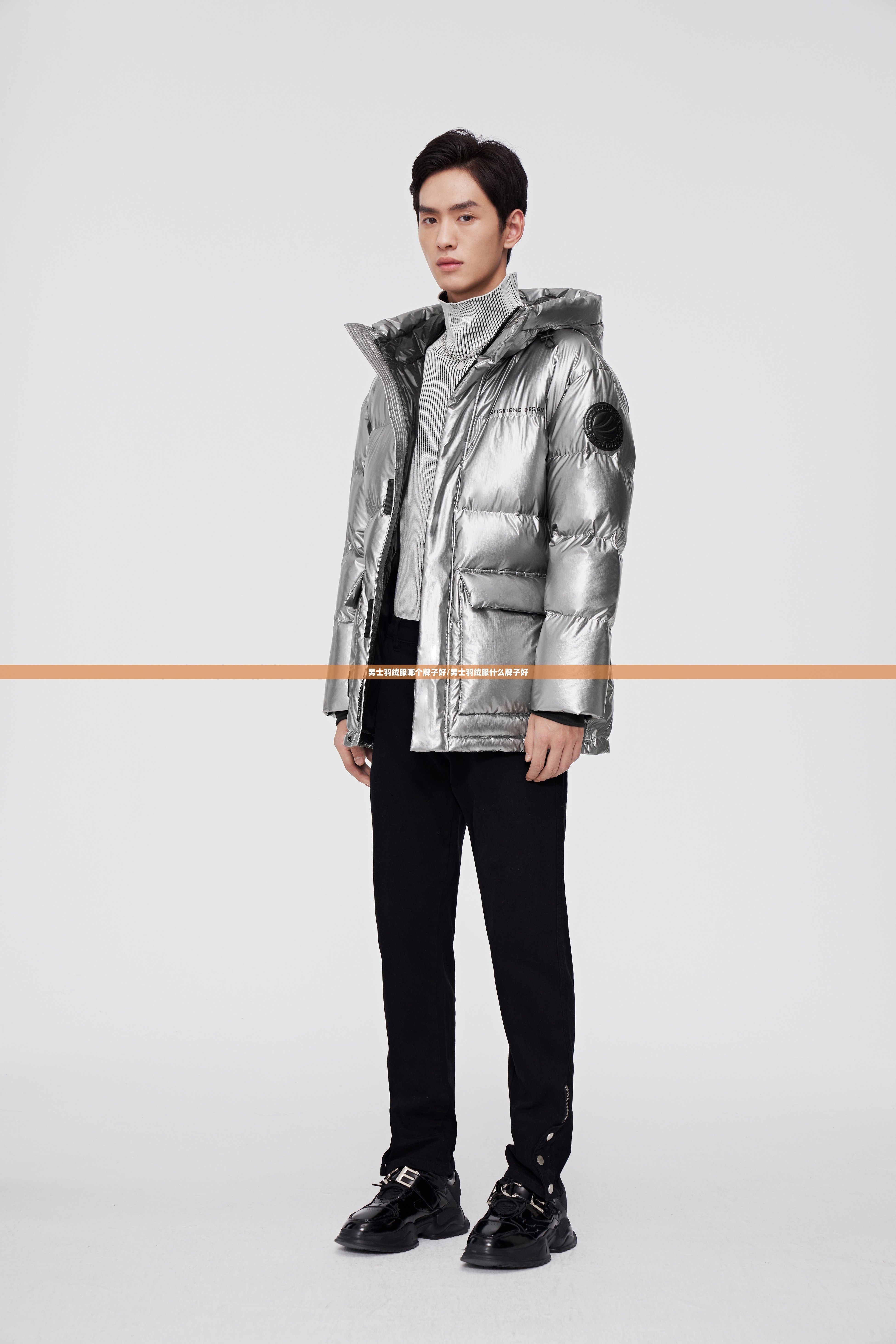 男士羽绒服哪个牌子好/男士羽绒服什么牌子好