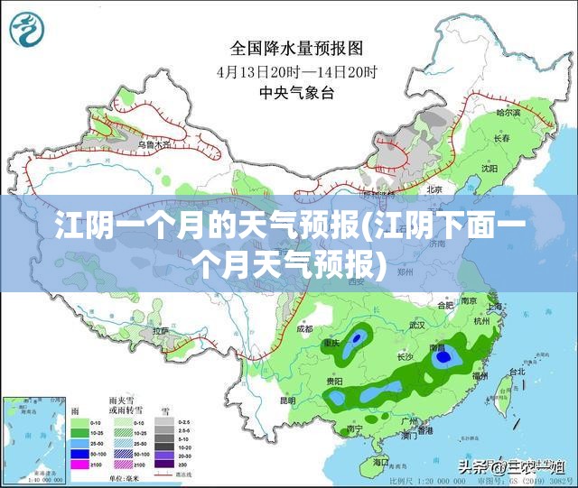江阴一个月的天气预报(江阴下面一个月天气预报)