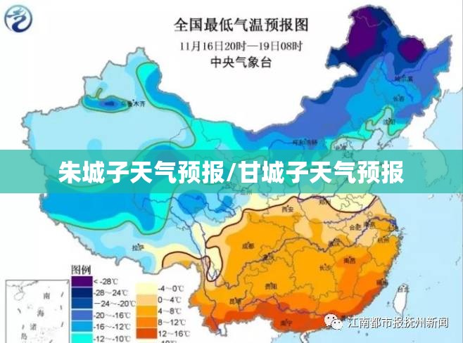 朱城子天气预报/甘城子天气预报
