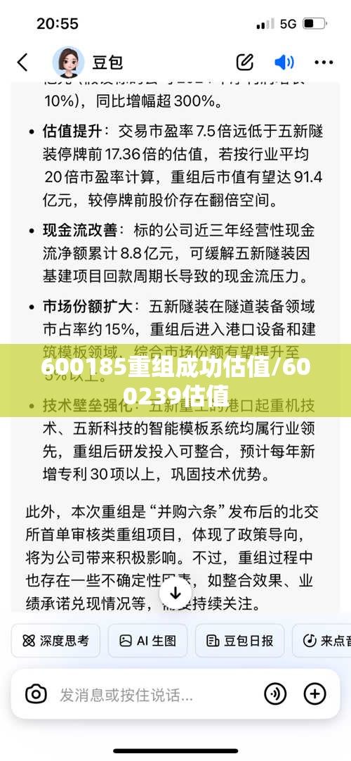 600185重组成功估值/600239估值 600185重组成功估值/600239估值