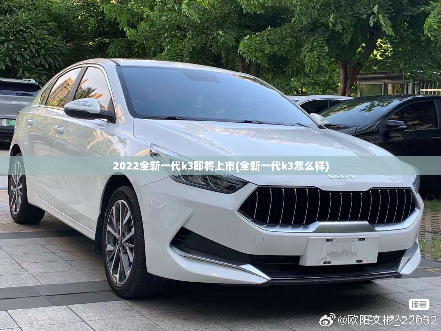 2022全新一代k3即将上市(全新一代k3怎么样)