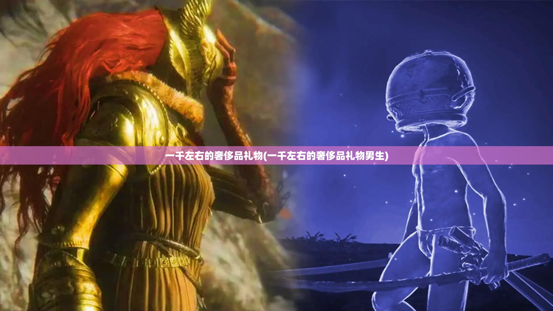 一千左右的奢侈品礼物(一千左右的奢侈品礼物男生)