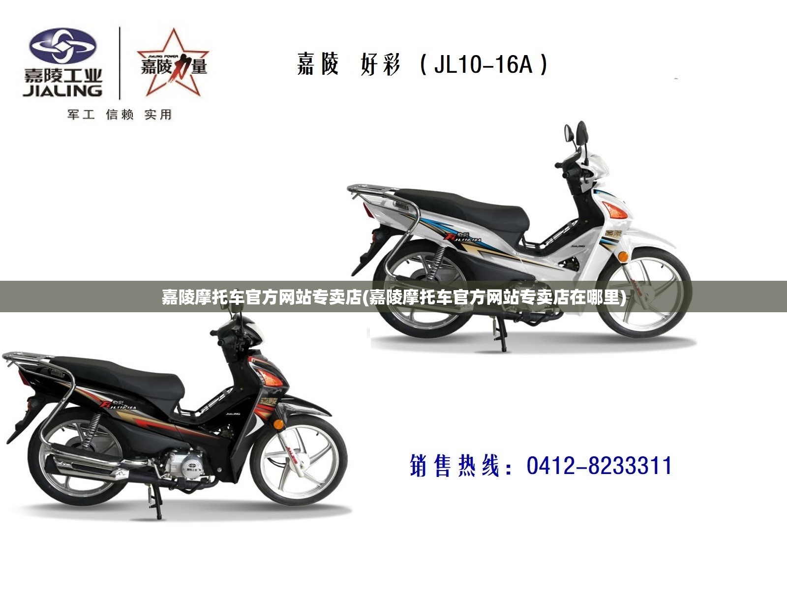 嘉陵摩托车官方网站专卖店(嘉陵摩托车官方网站专卖店在哪里) 嘉陵摩托车官方网站专卖店(嘉陵摩托车官方网站专卖店在哪里)