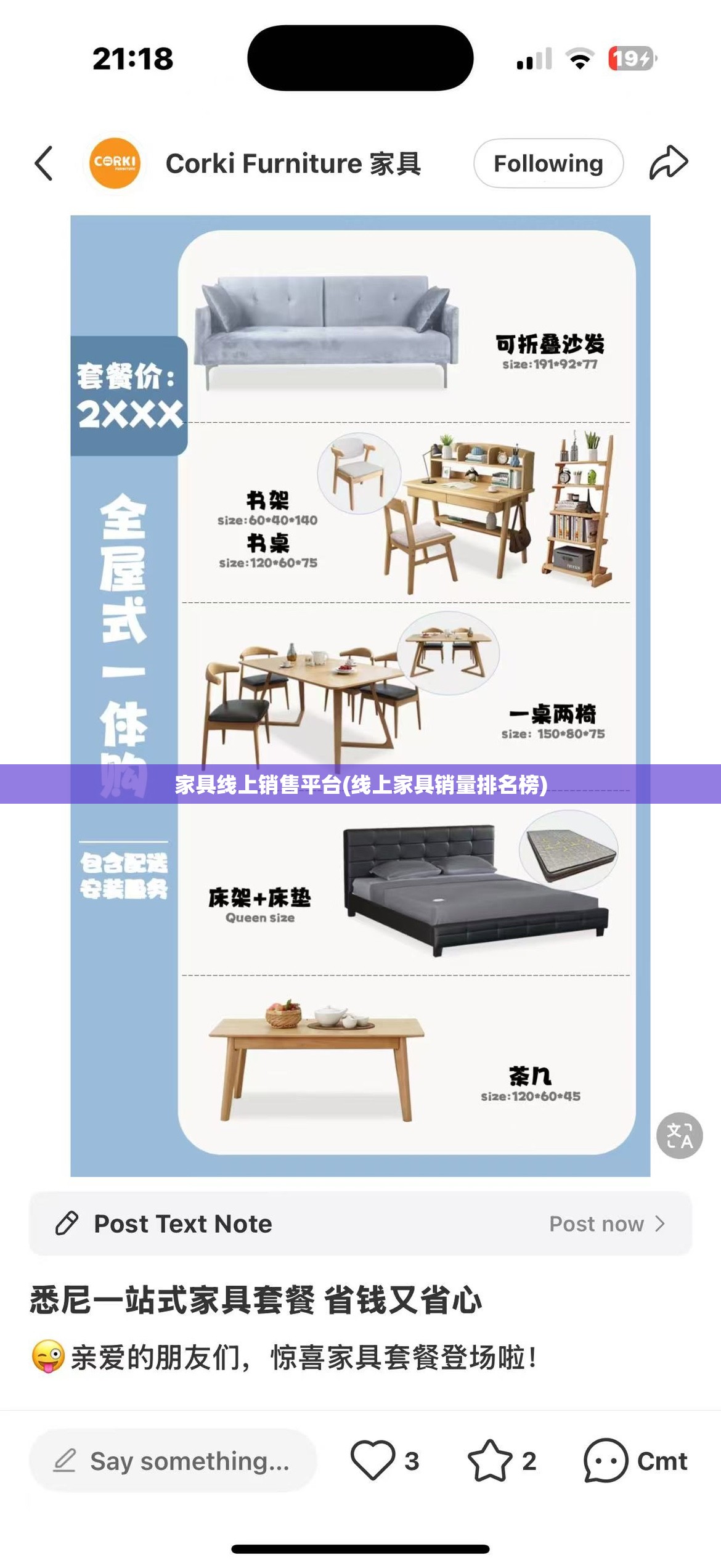 家具线上销售平台(线上家具销量排名榜) 家具线上销售平台(线上家具销量排名榜)