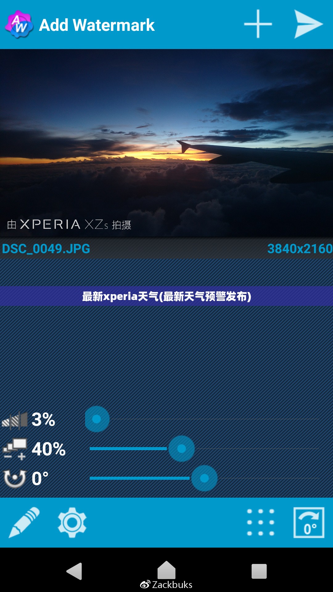 最新xperia天气(最新天气预警发布)