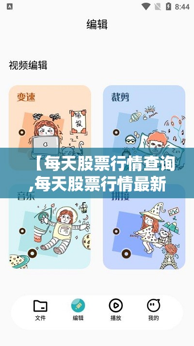 【每天股票行情查询,每天股票行情最新消息】