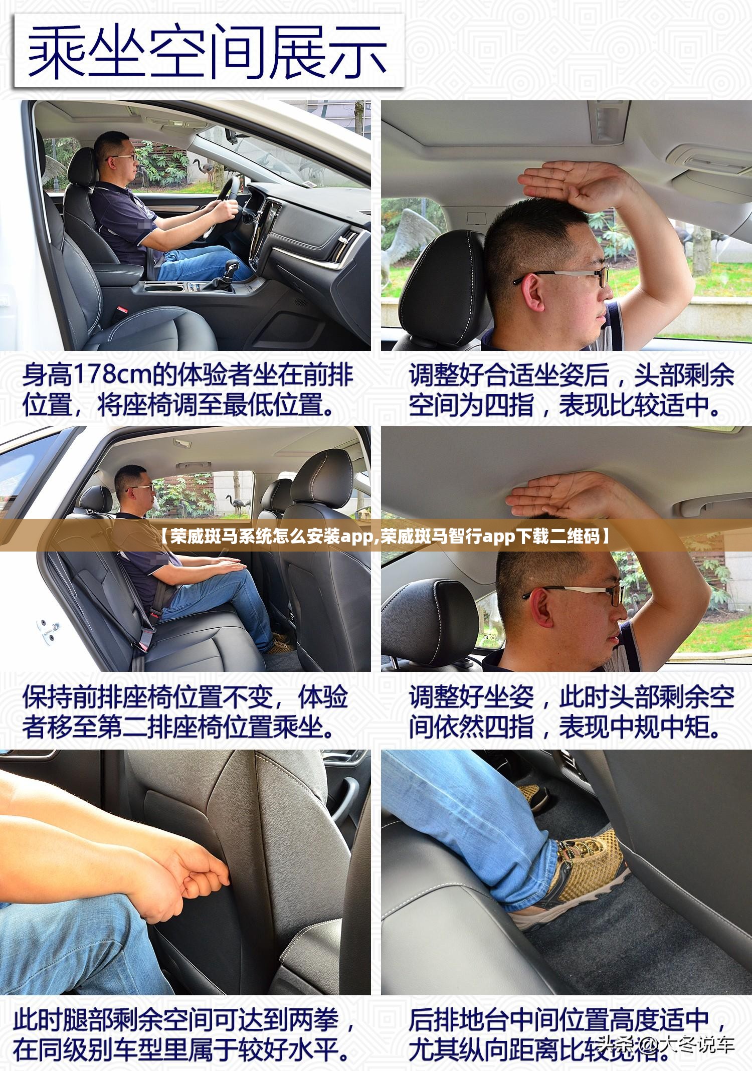 【荣威斑马系统怎么安装app,荣威斑马智行app下载二维码】