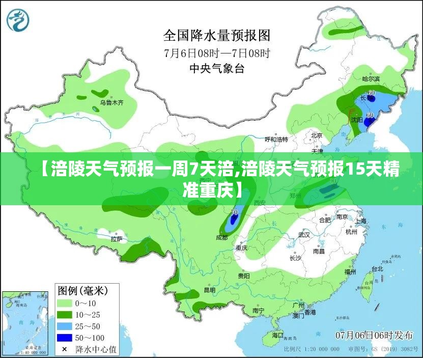 【涪陵天气预报一周7天涪,涪陵天气预报15天精准重庆】