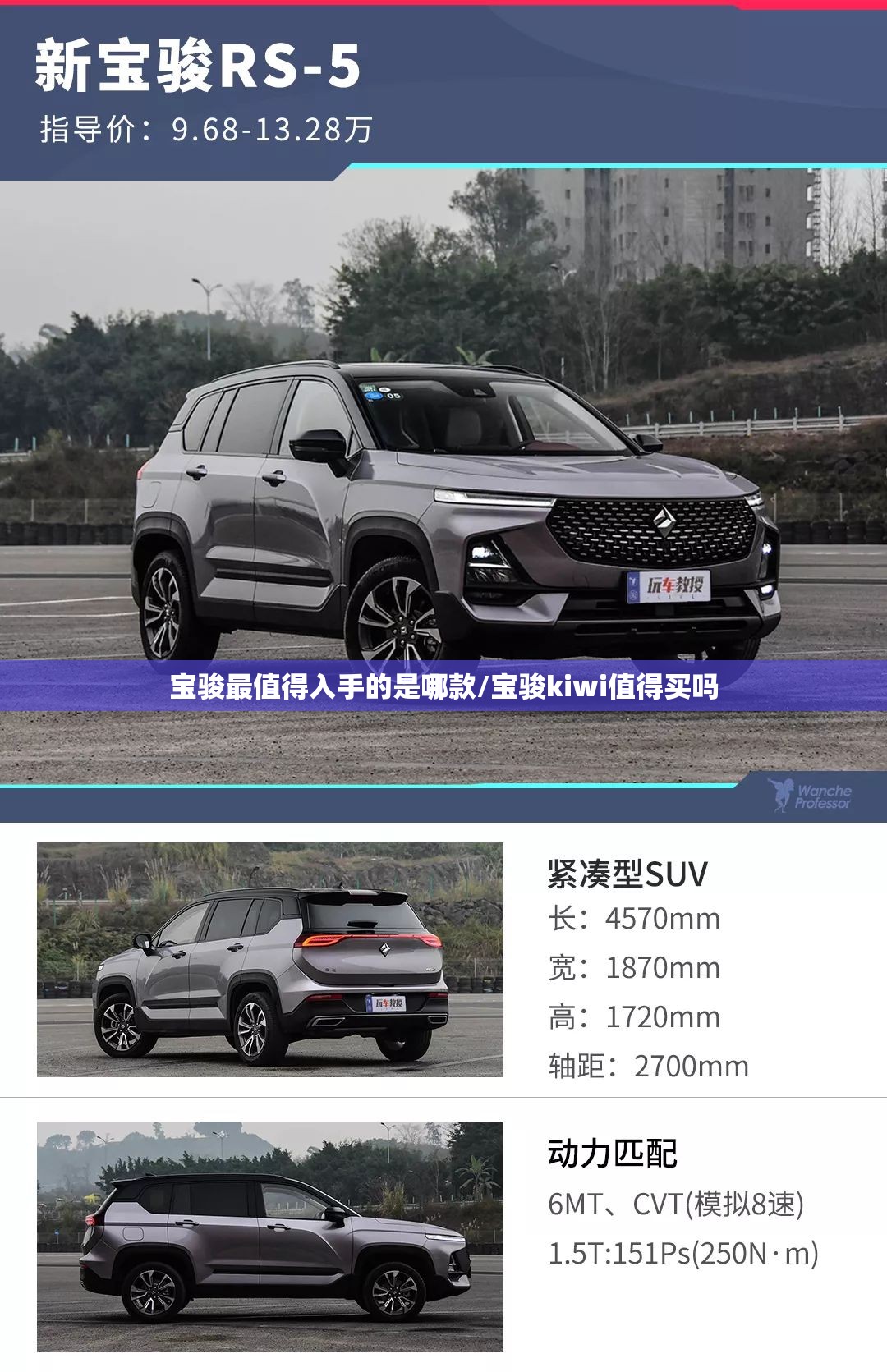 宝骏最值得入手的是哪款/宝骏kiwi值得买吗