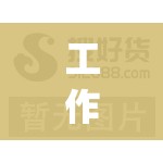 工作服一般哪里有卖(工作服一般在什么店买)