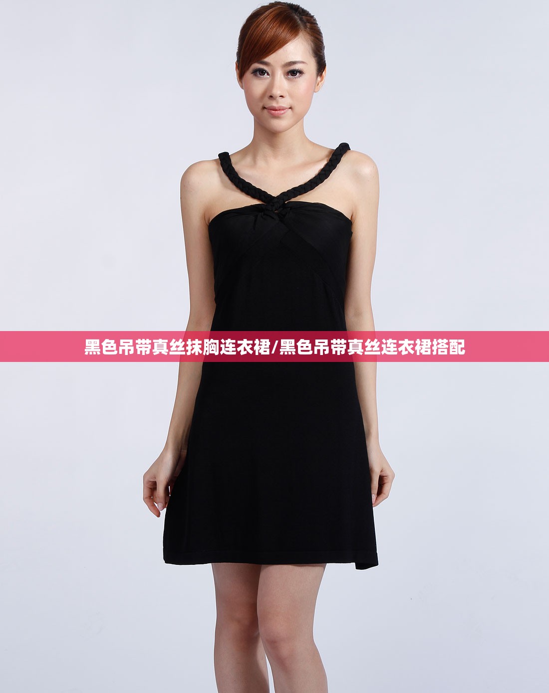 黑色吊带真丝抹胸连衣裙/黑色吊带真丝连衣裙搭配 黑色吊带真丝抹胸连衣裙/黑色吊带真丝连衣裙搭配