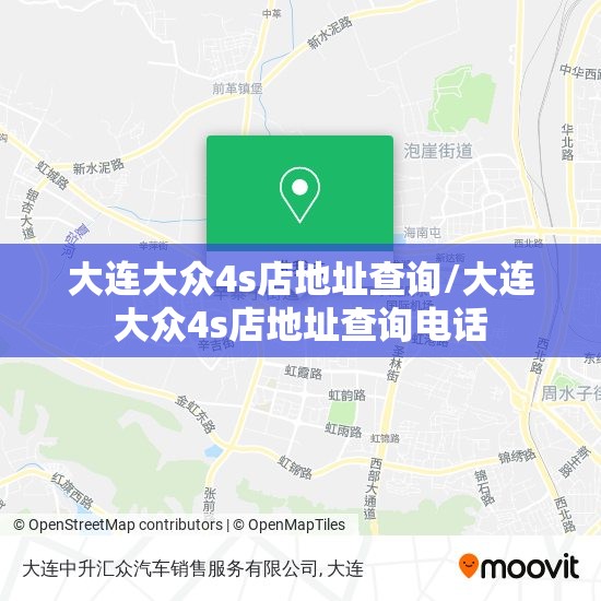 大连大众4s店地址查询/大连大众4s店地址查询电话