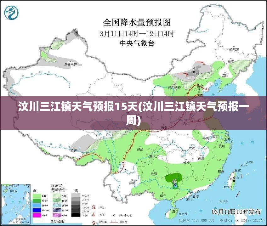 汶川三江镇天气预报15天(汶川三江镇天气预报一周)