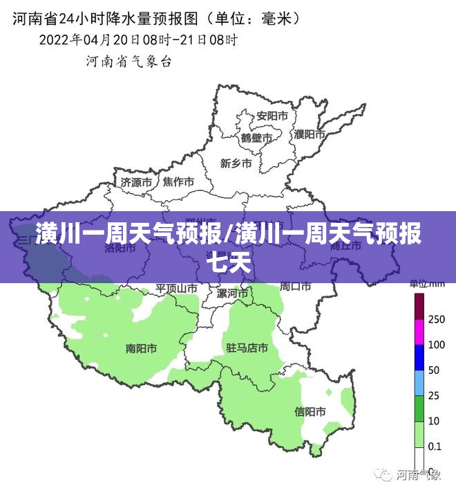 潢川一周天气预报/潢川一周天气预报七天