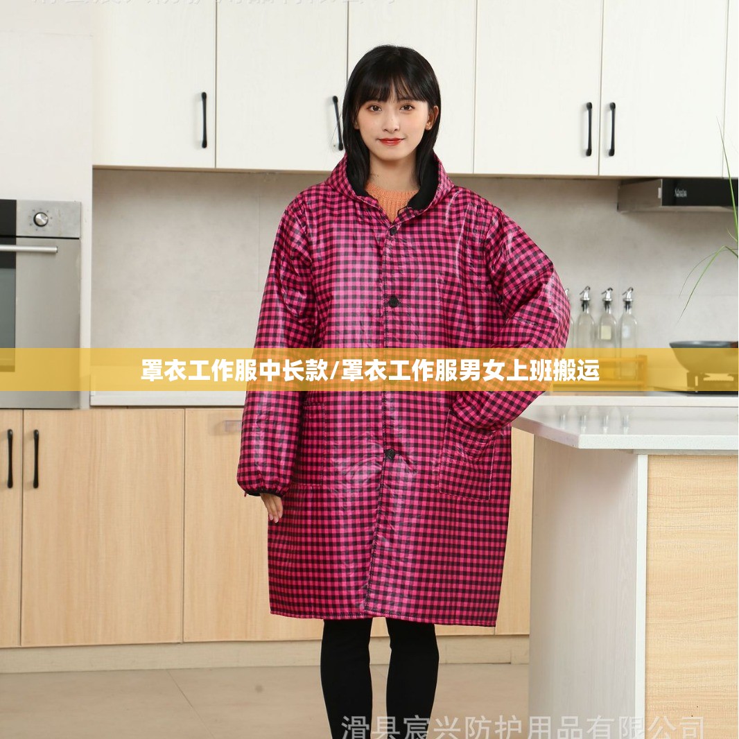罩衣工作服中长款/罩衣工作服男女上班搬运 罩衣工作服中长款/罩衣工作服男女上班搬运