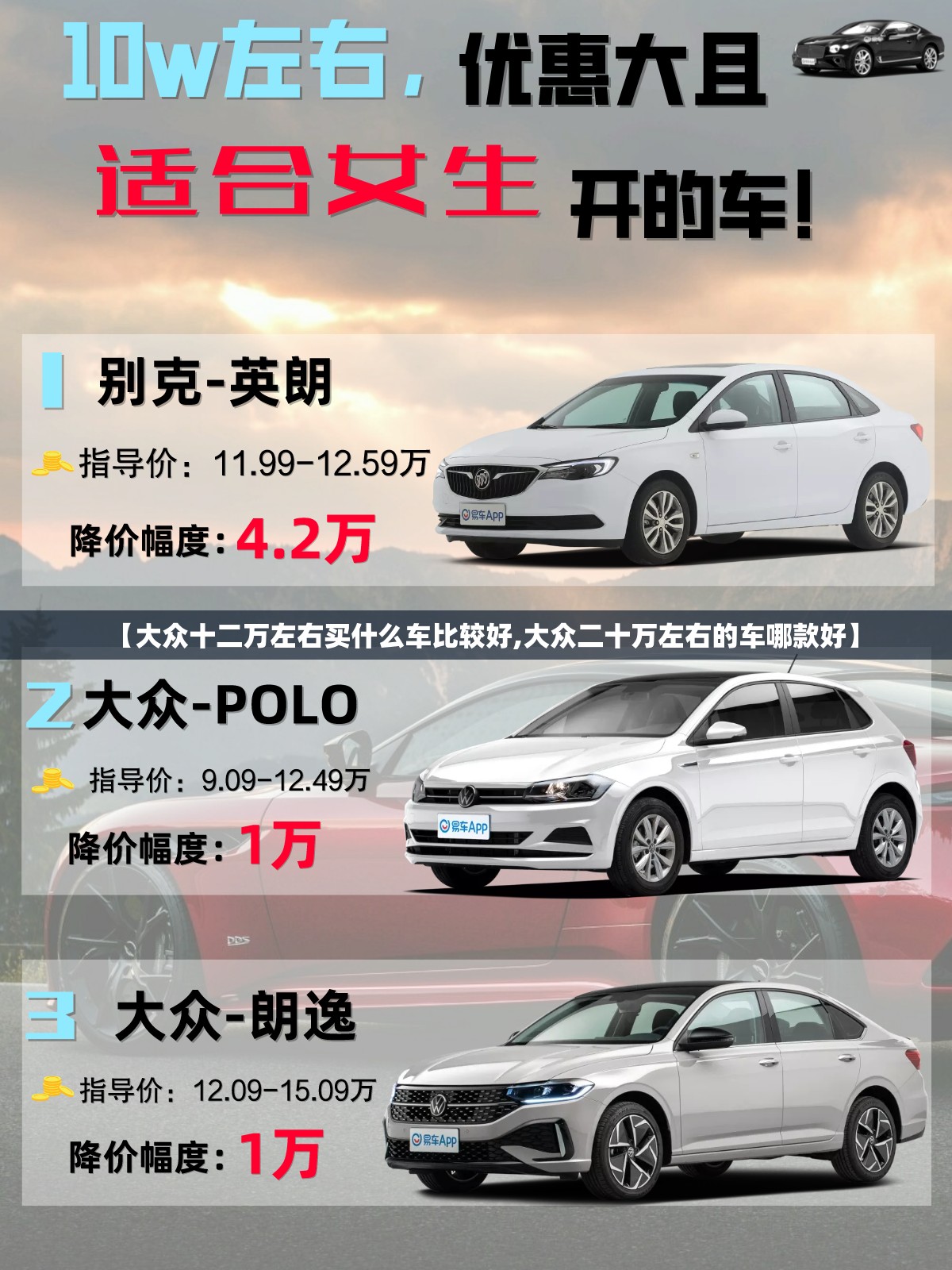 【大众十二万左右买什么车比较好,大众二十万左右的车哪款好】