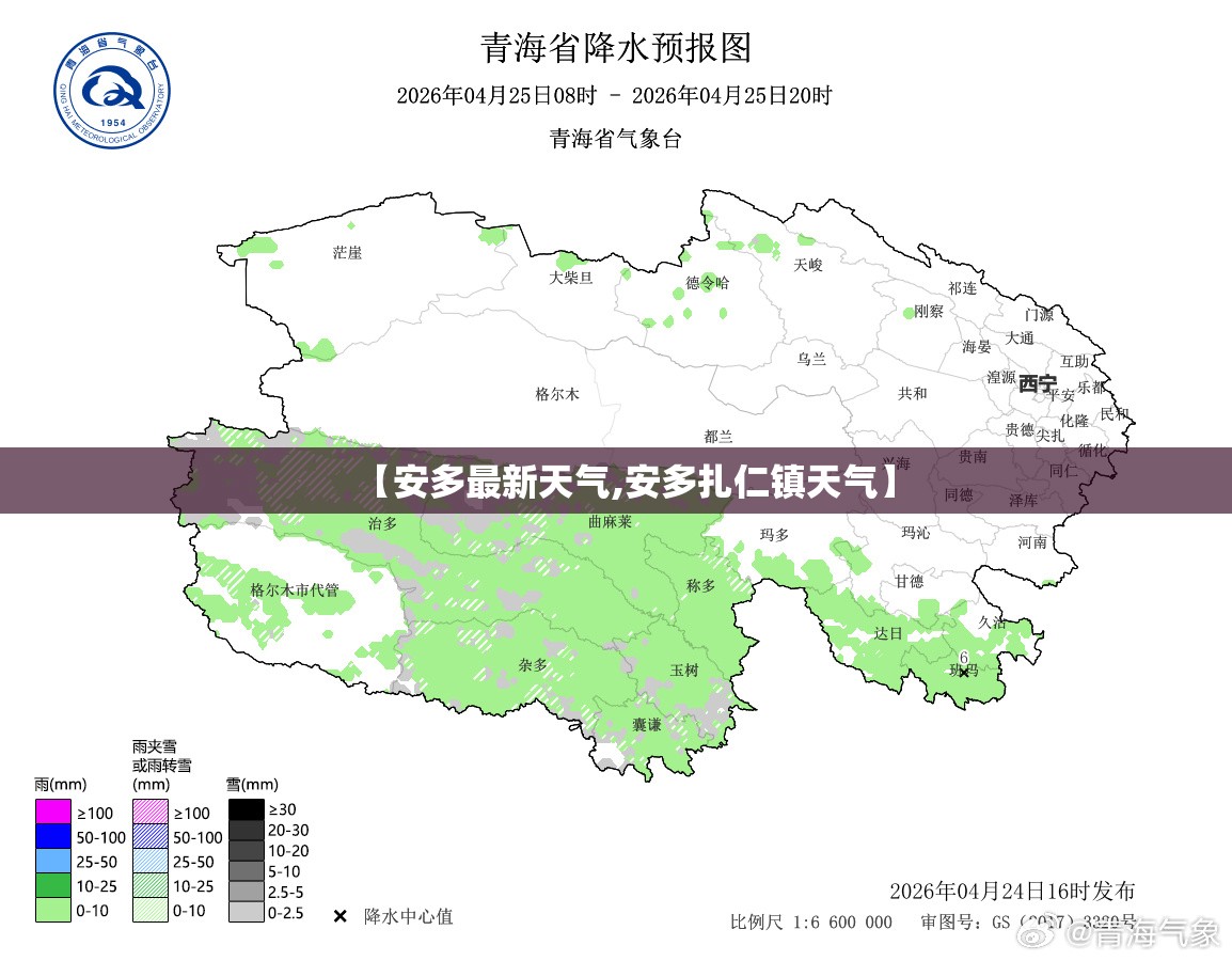 【安多最新天气,安多扎仁镇天气】