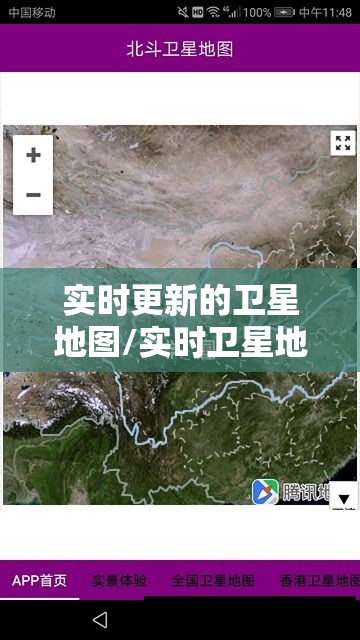 实时更新的卫星地图/实时卫星地图在线使用