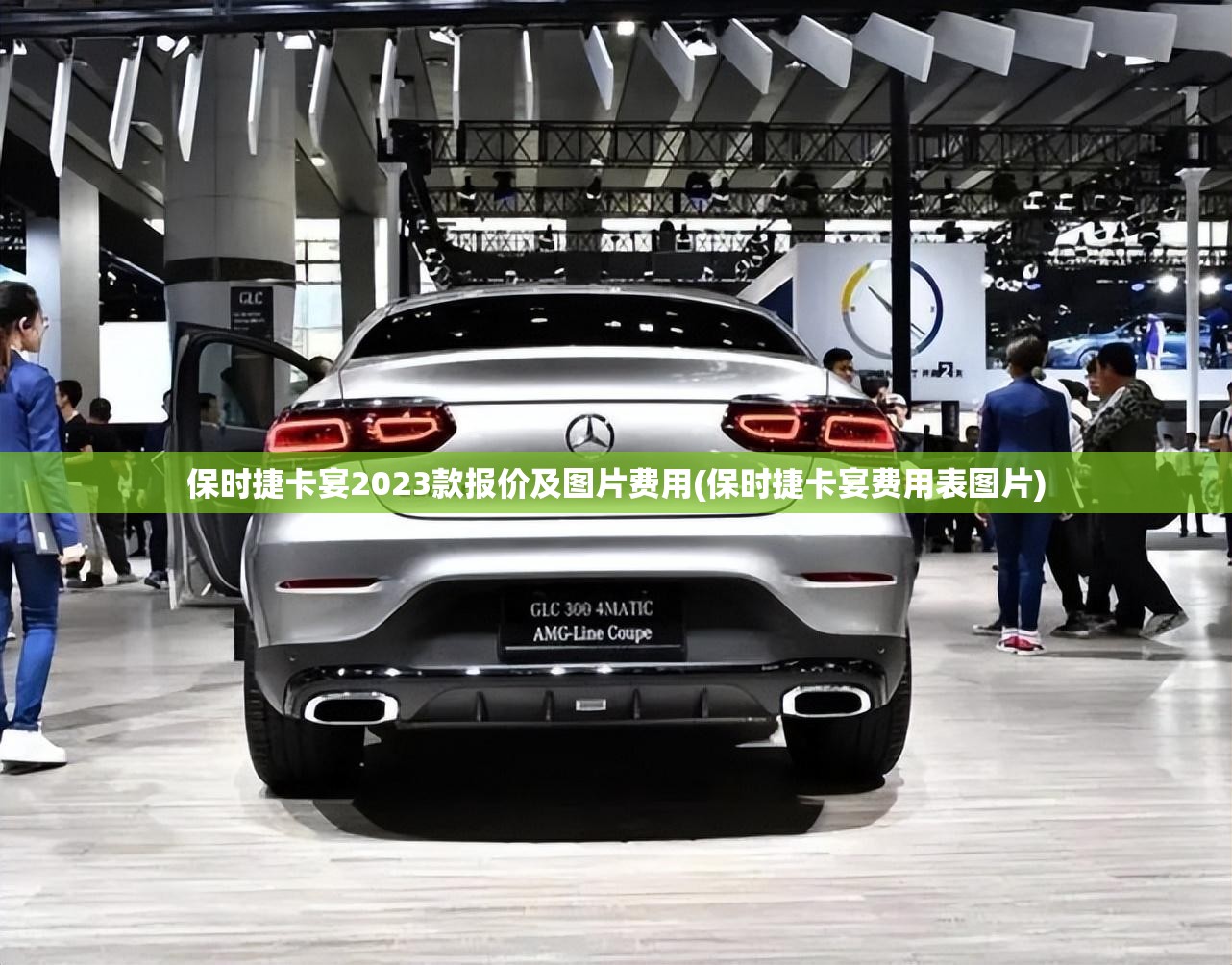 保时捷卡宴2023款报价及图片费用(保时捷卡宴费用表图片) 保时捷卡宴2023款报价及图片费用(保时捷卡宴费用表图片)