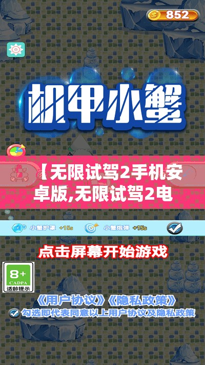 【无限试驾2手机安卓版,无限试驾2电脑版下载】