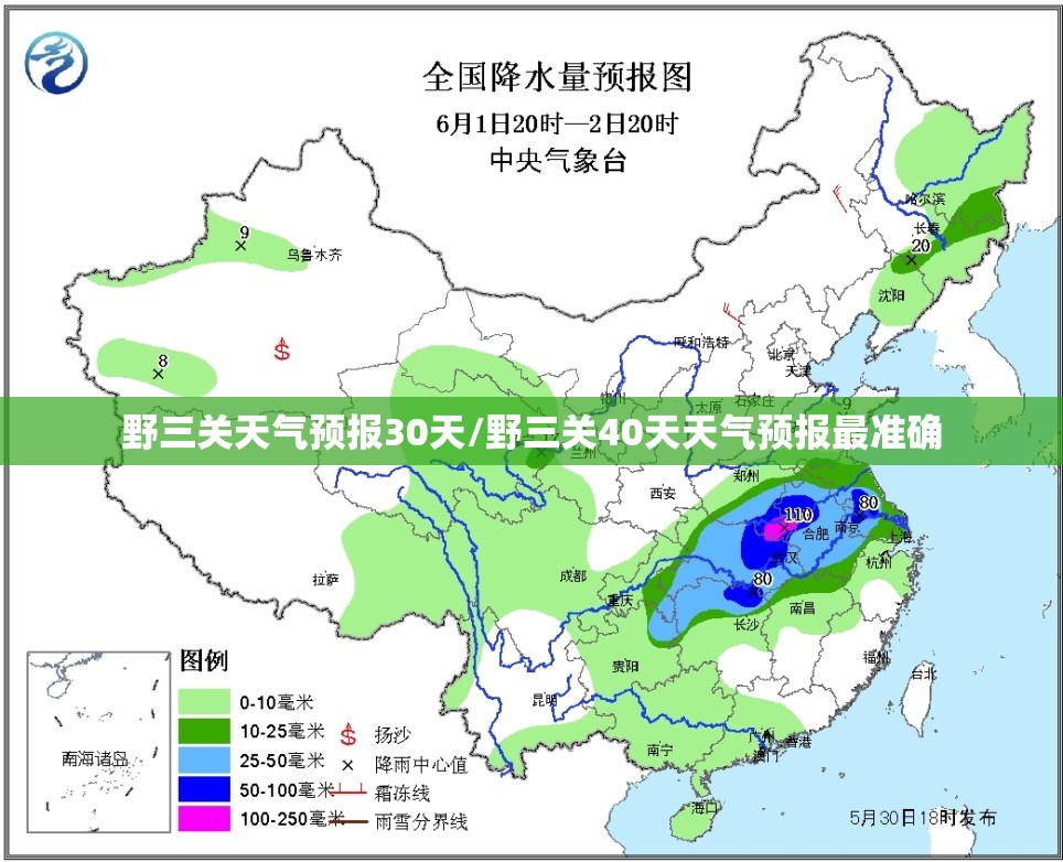 野三关天气预报30天/野三关40天天气预报最准确