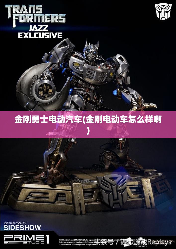 金刚勇士电动汽车(金刚电动车怎么样啊) 金刚勇士电动汽车(金刚电动车怎么样啊)