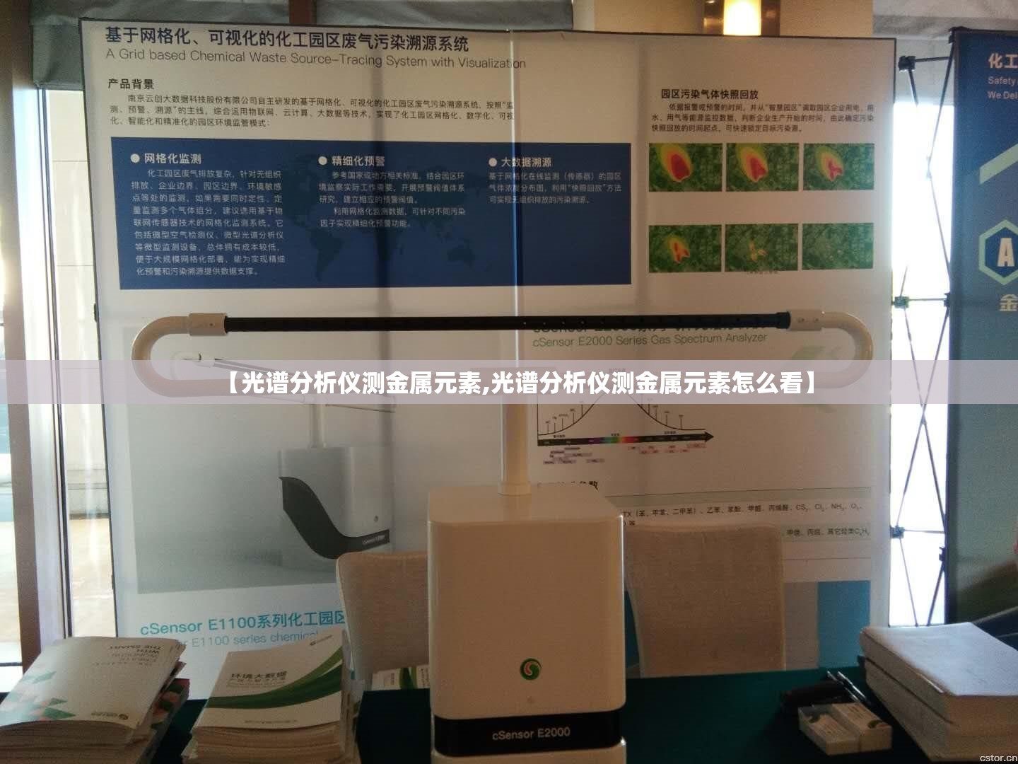 【光谱分析仪测金属元素,光谱分析仪测金属元素怎么看】 【光谱分析仪测金属元素,光谱分析仪测金属元素怎么看】