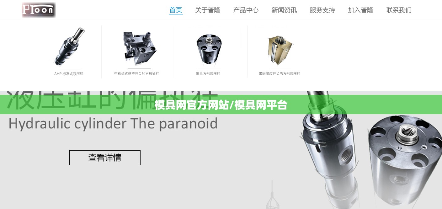 模具网官方网站/模具网平台