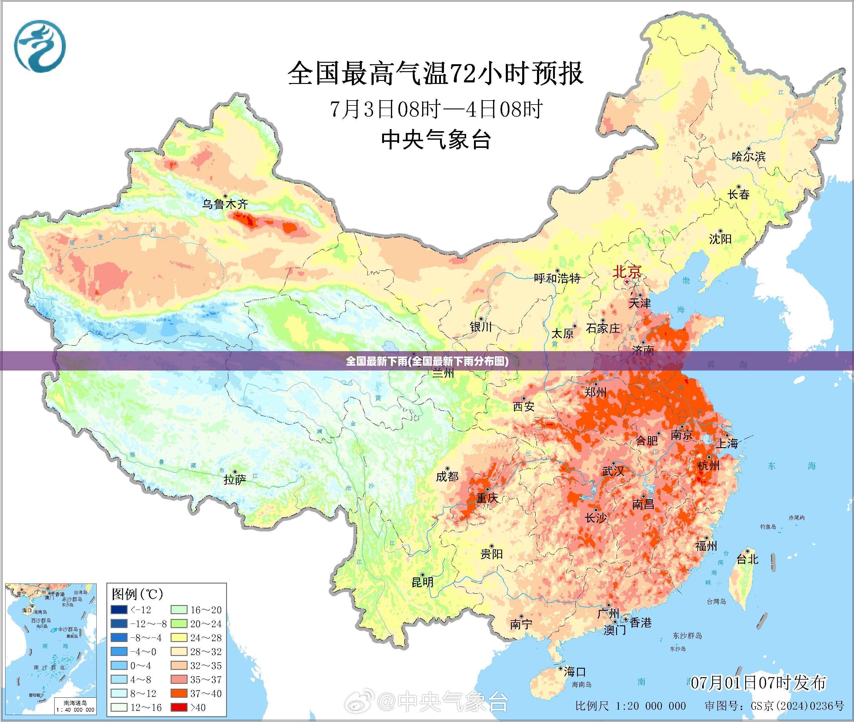 全国最新下雨(全国最新下雨分布图) 全国最新下雨(全国最新下雨分布图)
