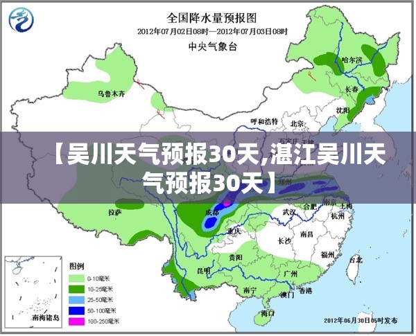 【吴川天气预报30天,湛江吴川天气预报30天】