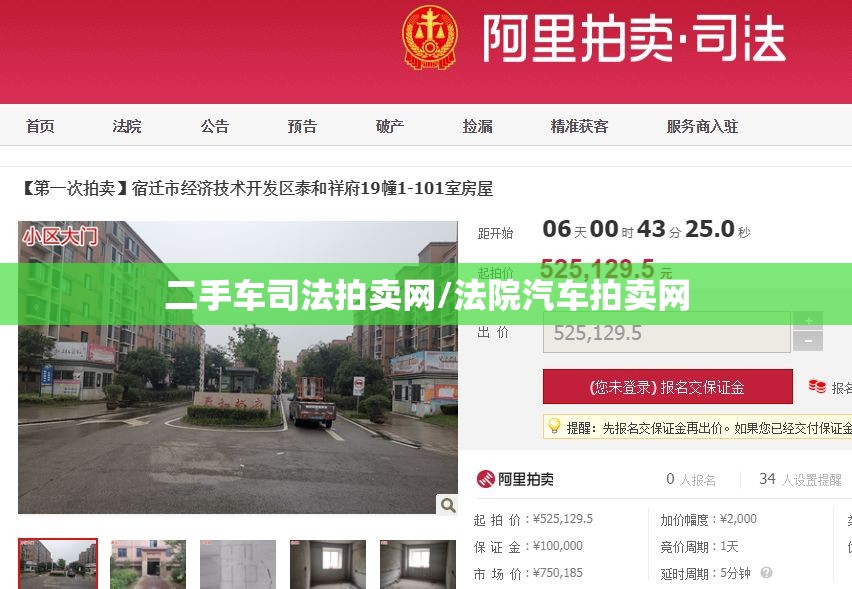 二手车司法拍卖网/法院汽车拍卖网 二手车司法拍卖网/法院汽车拍卖网