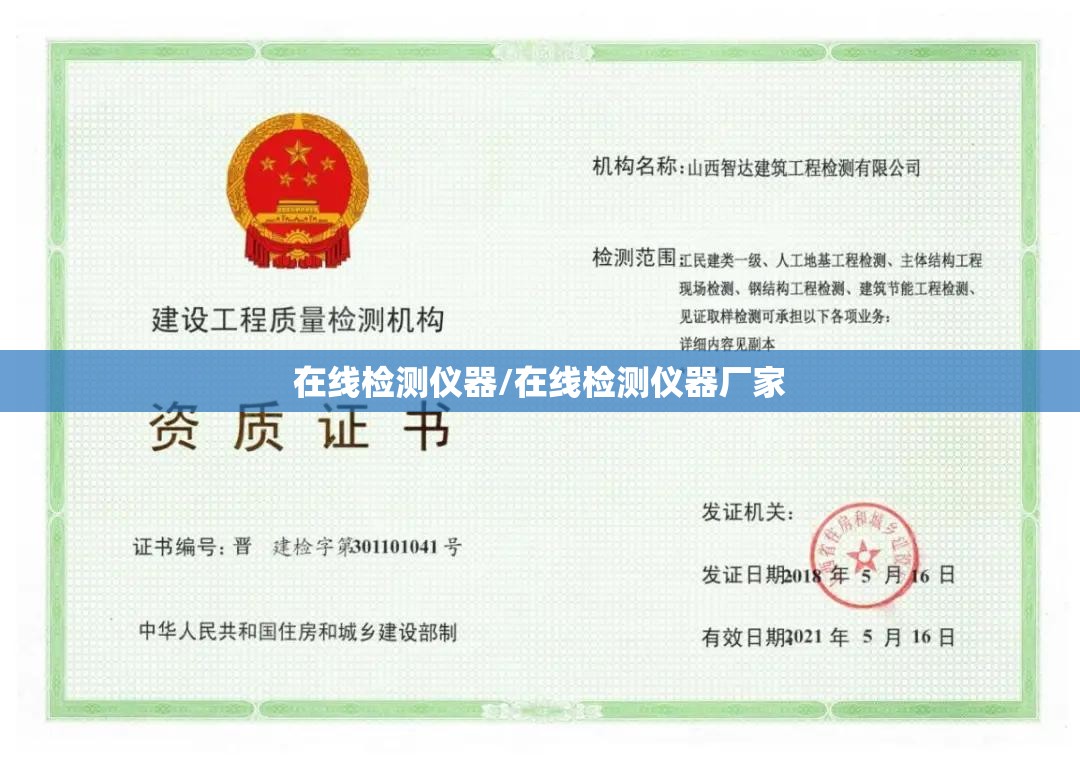 在线检测仪器/在线检测仪器厂家