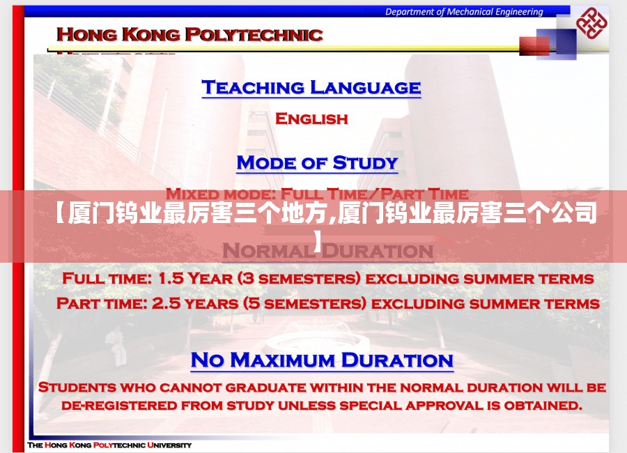 【厦门钨业最厉害三个地方,厦门钨业最厉害三个公司】