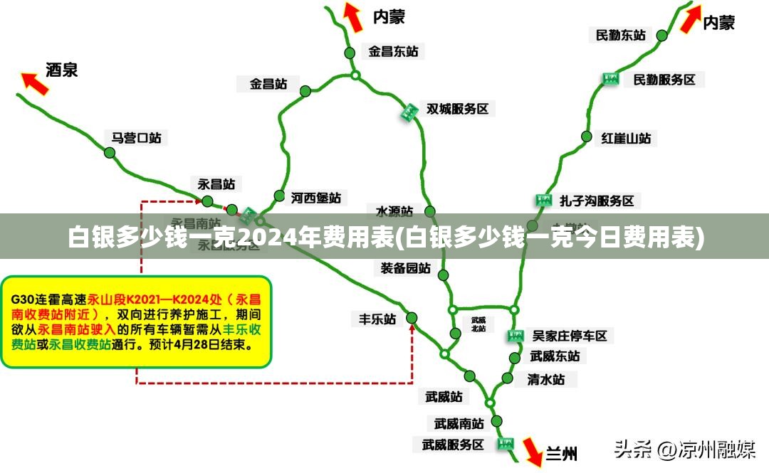 白银多少钱一克2024年费用表(白银多少钱一克今日费用表)